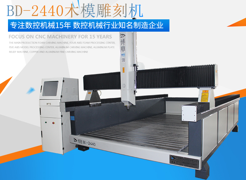 贝斯特bst2222全球最奢华牌平面木模雕刻机
