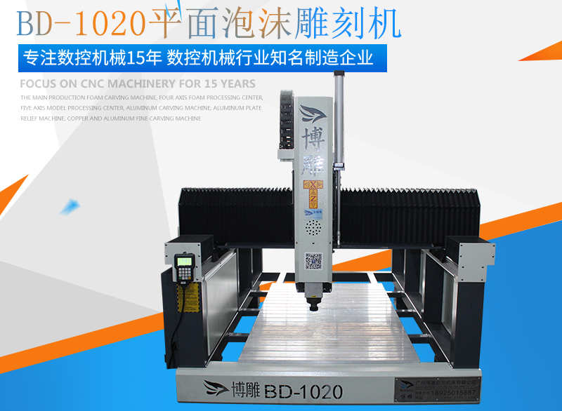 贝斯特bst2222全球最奢华牌三轴平面泡沫雕刻机
