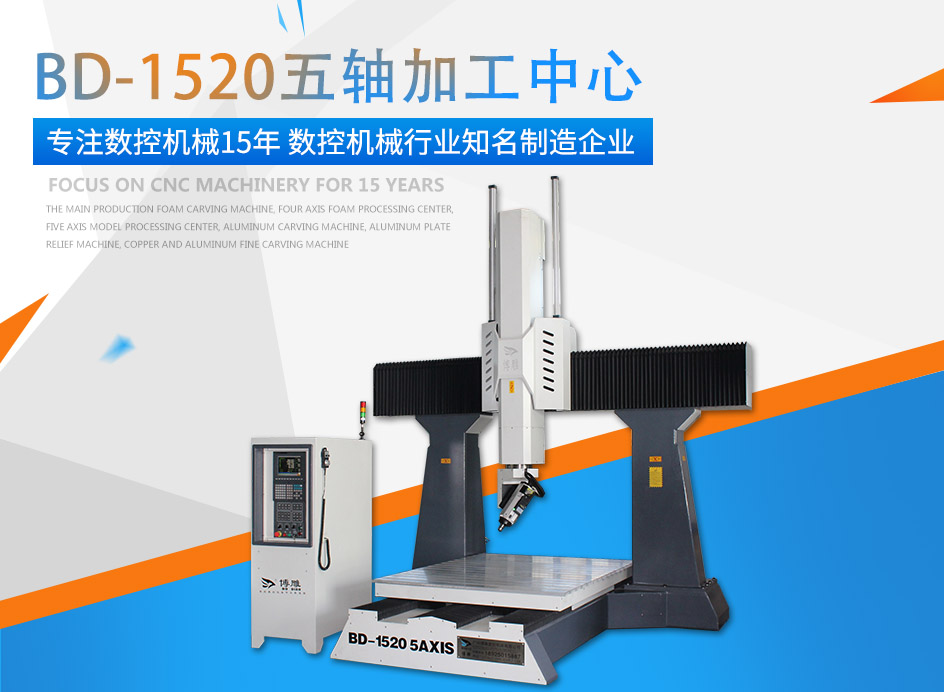 贝斯特bst2222全球最奢华牌五轴加工中心
