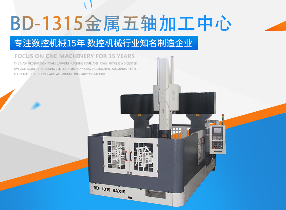 贝斯特bst2222全球最奢华牌金属五轴加工中心